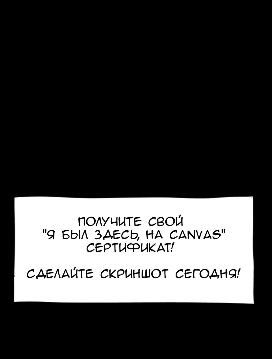 Read Не читай это Manga Online
