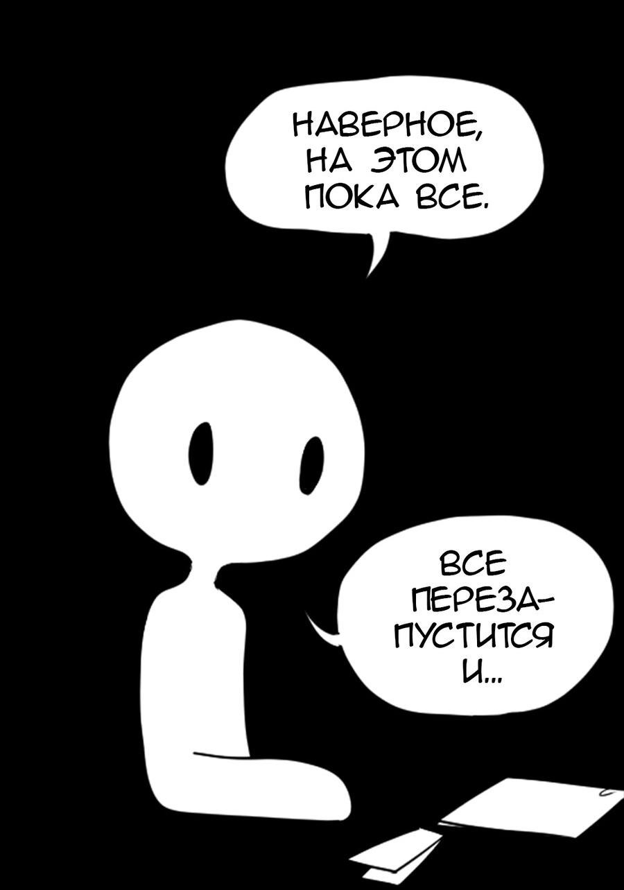 Read Не читай это Manga Online