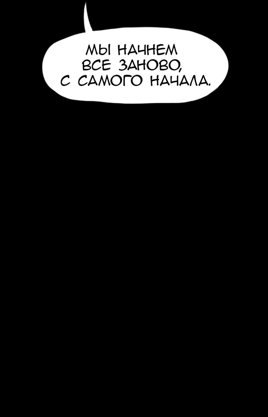 Read Не читай это Manga Online