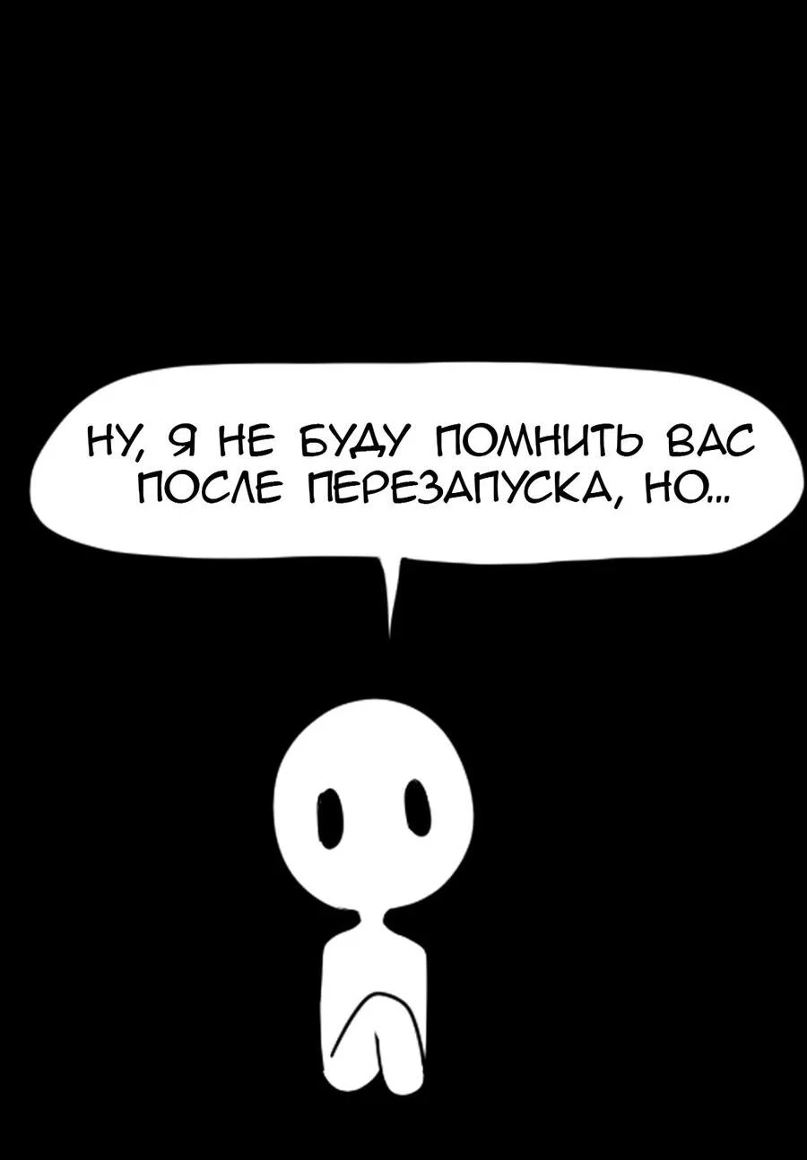 Read Не читай это Manga Online