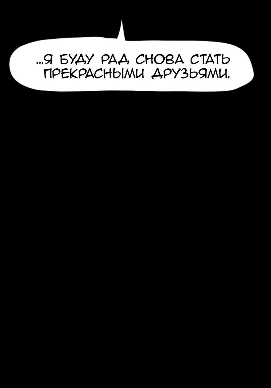 Read Не читай это Manga Online