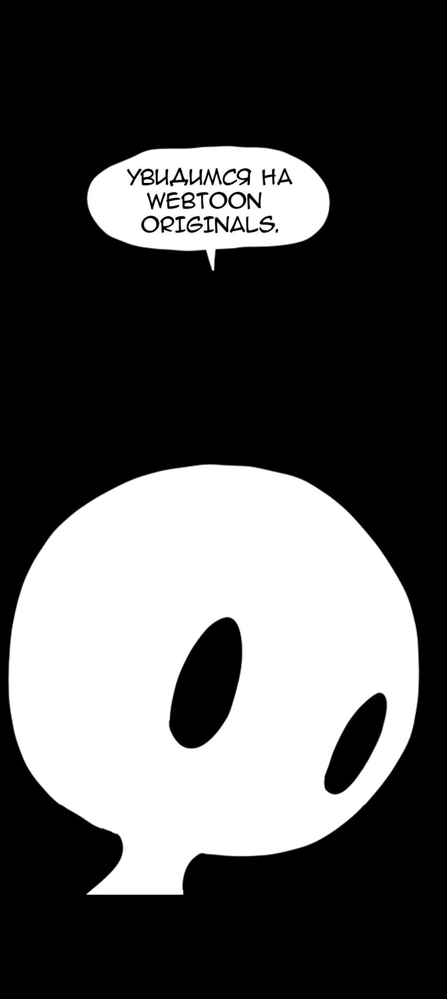 Read Не читай это Manga Online