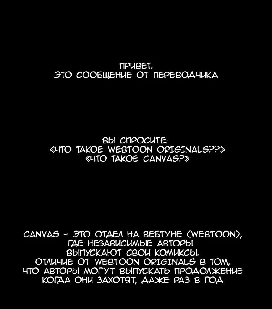 Read Не читай это Manga Online