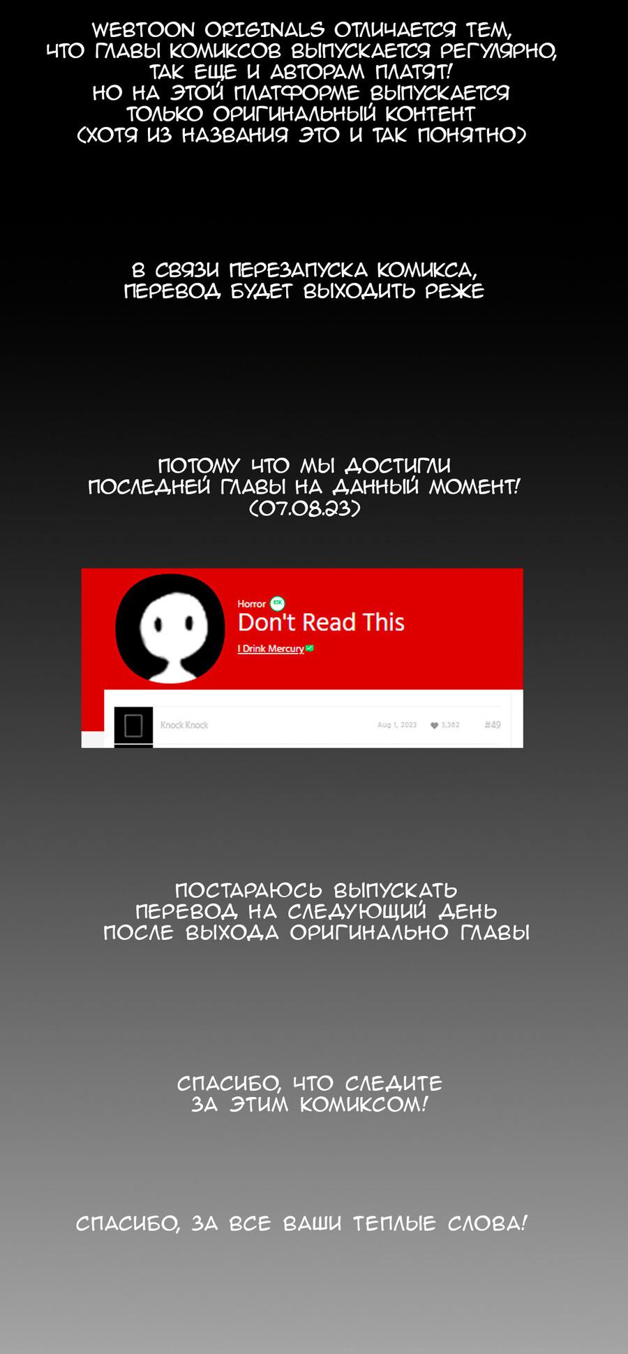 Read Не читай это Manga Online