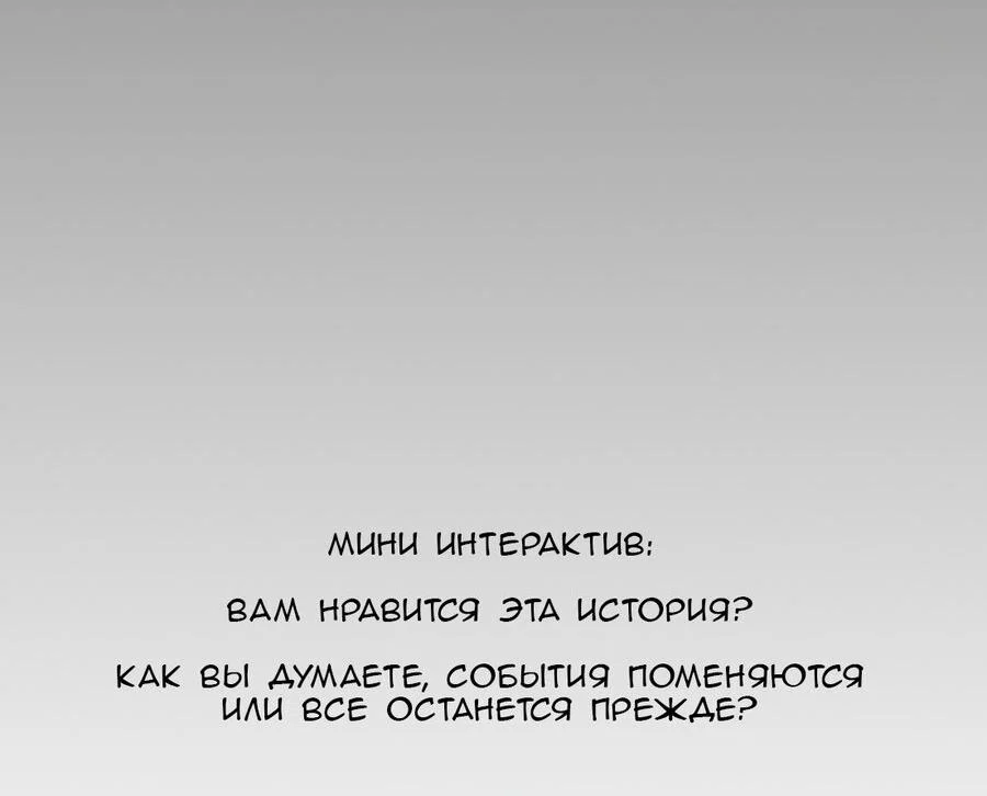 Read Не читай это Manga Online
