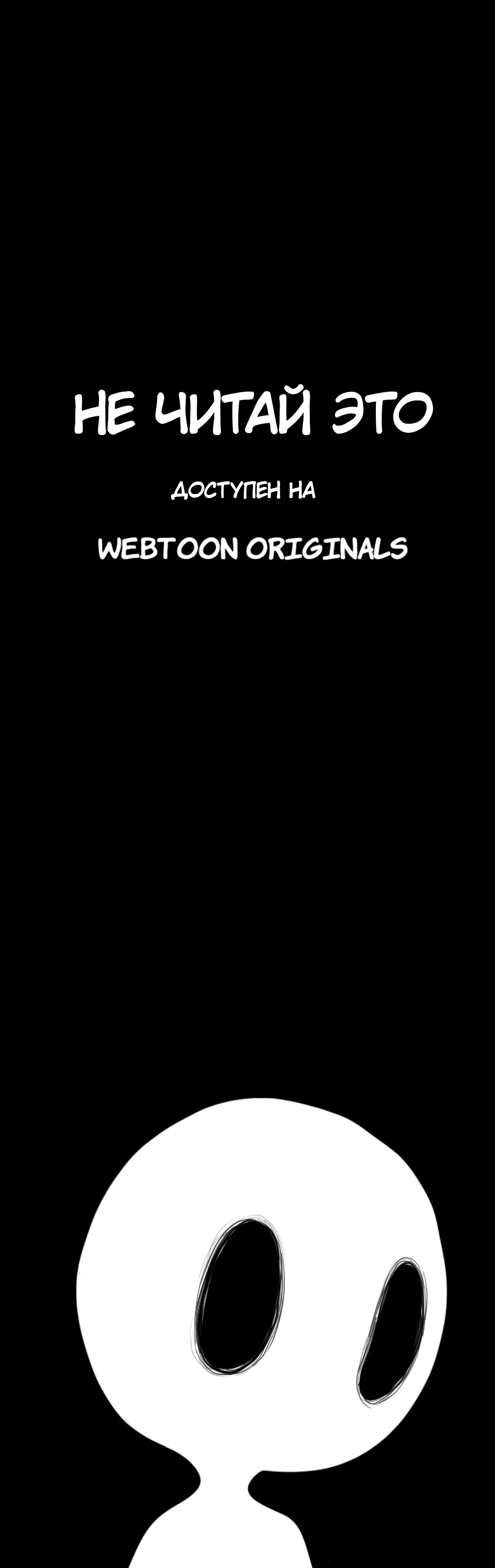 Read Не читай это Manga Online
