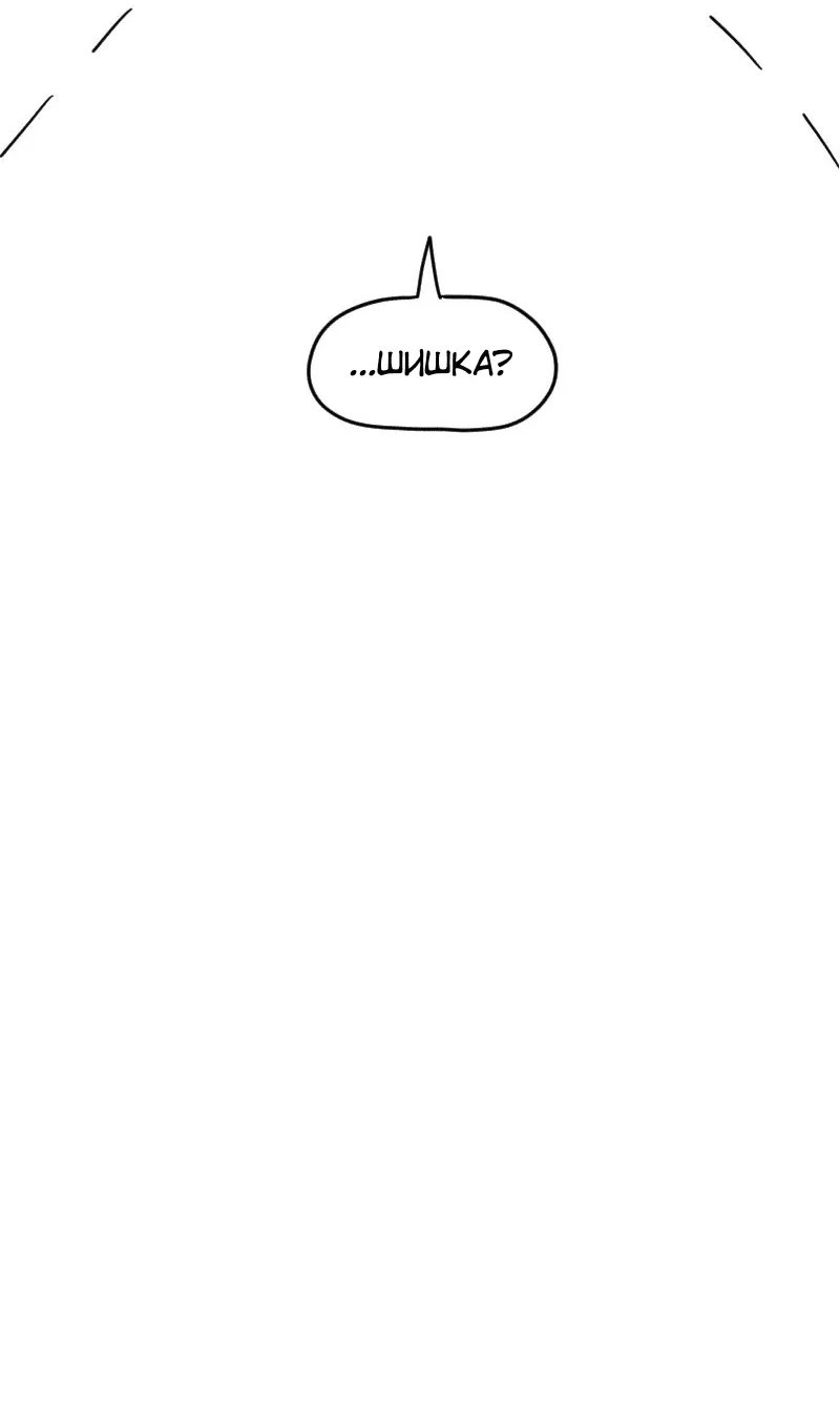 Read Не читай это Manga Online