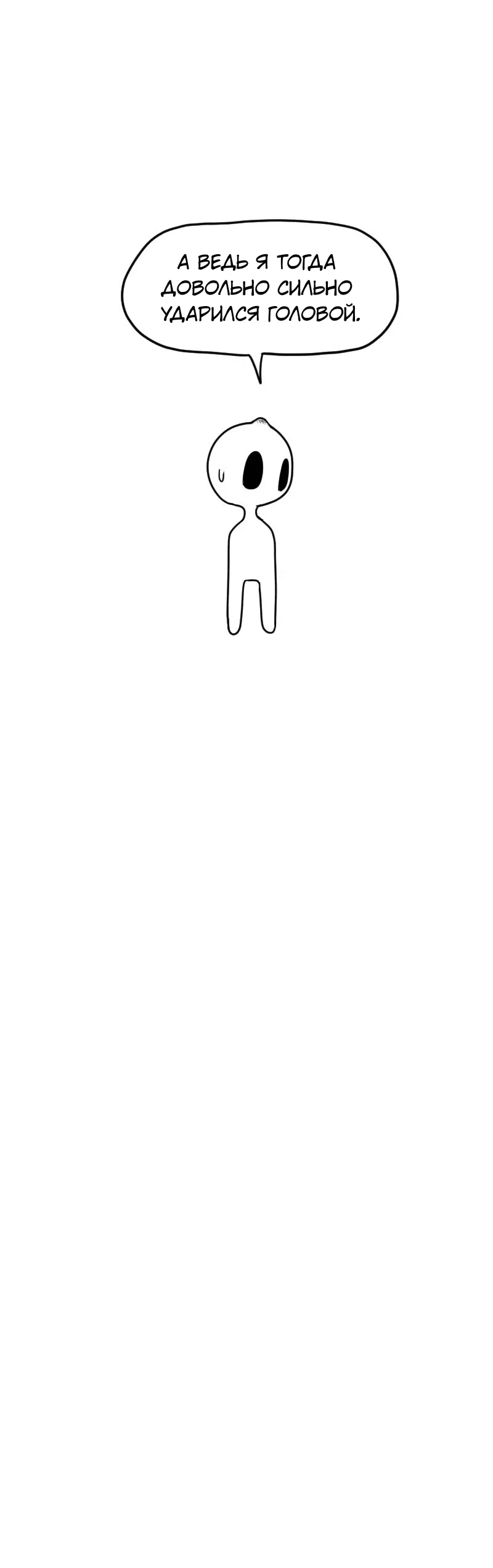 Read Не читай это Manga Online