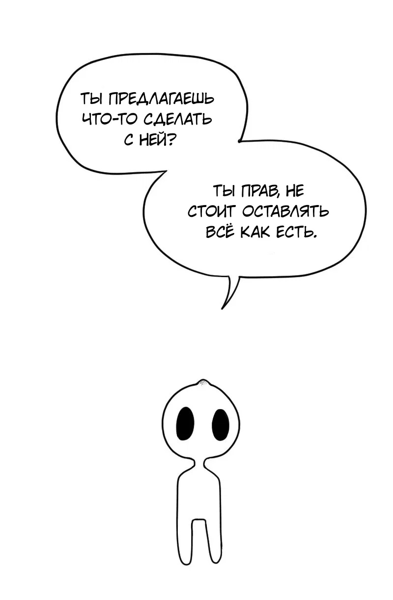 Read Не читай это Manga Online