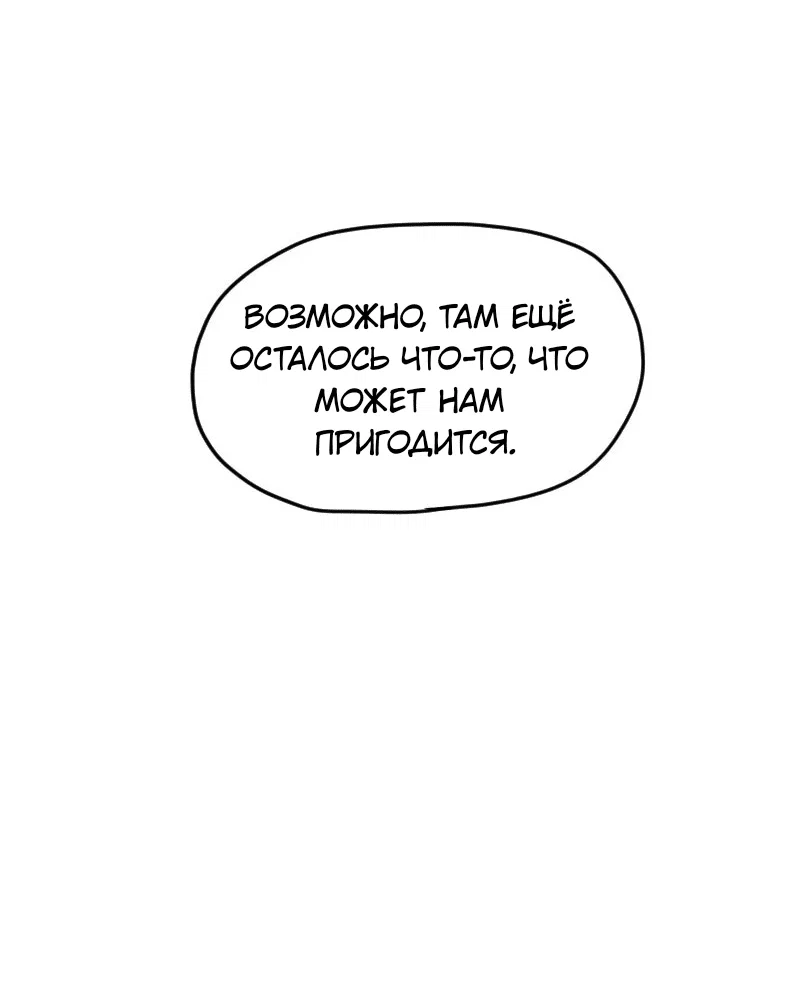 Read Не читай это Manga Online