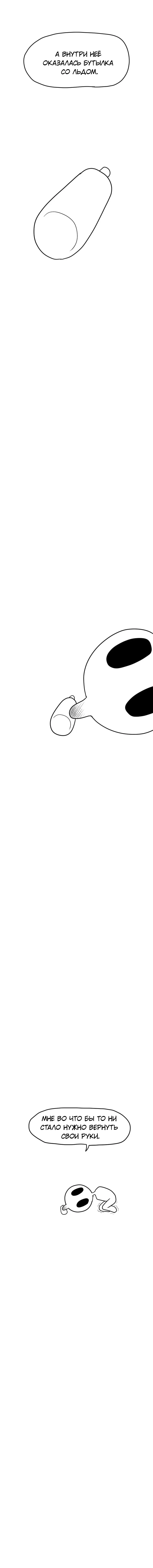Read Не читай это Manga Online