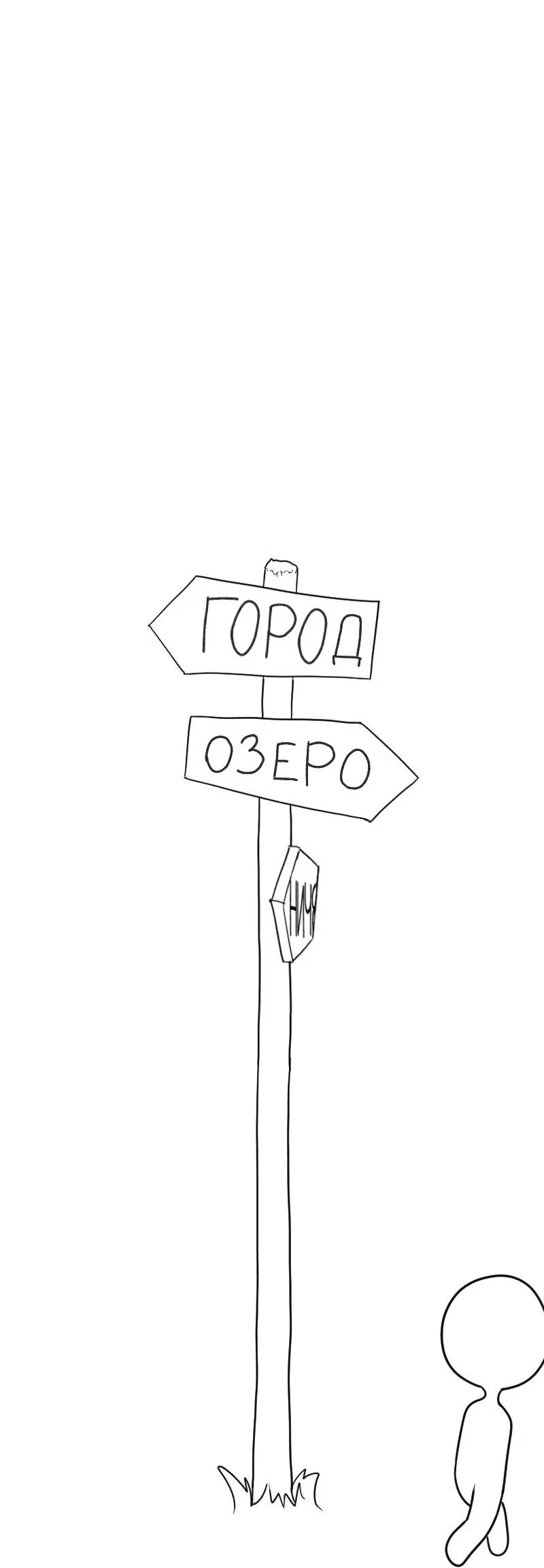 Read Не читай это Manga Online
