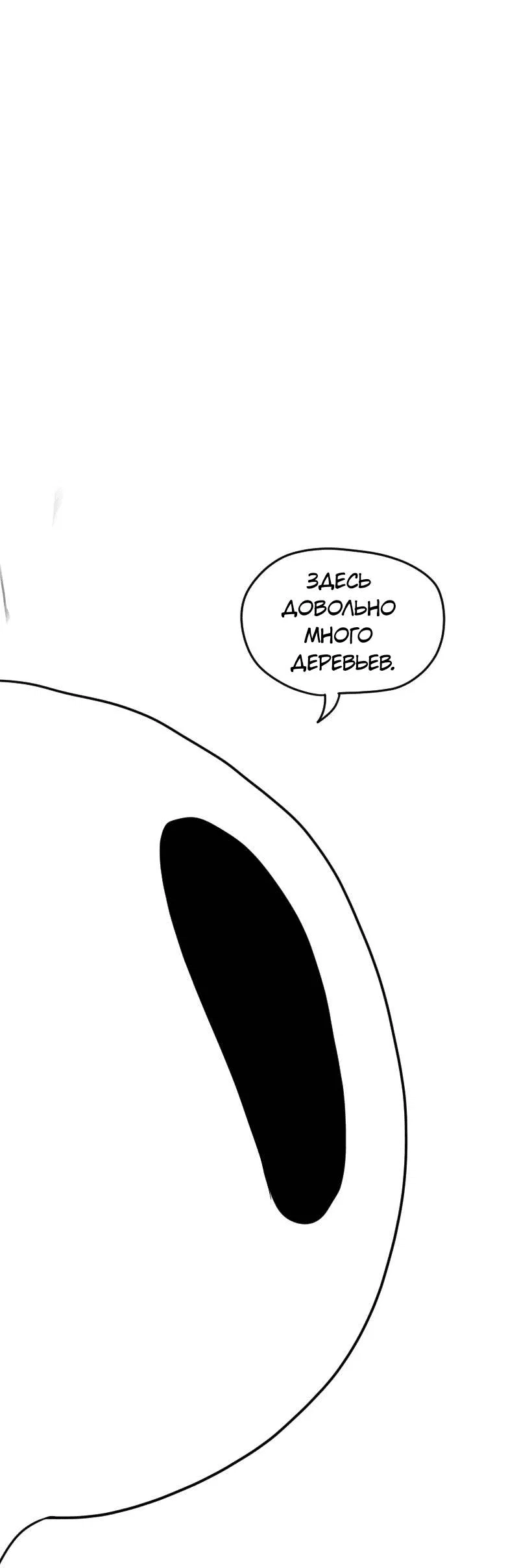 Read Не читай это Manga Online