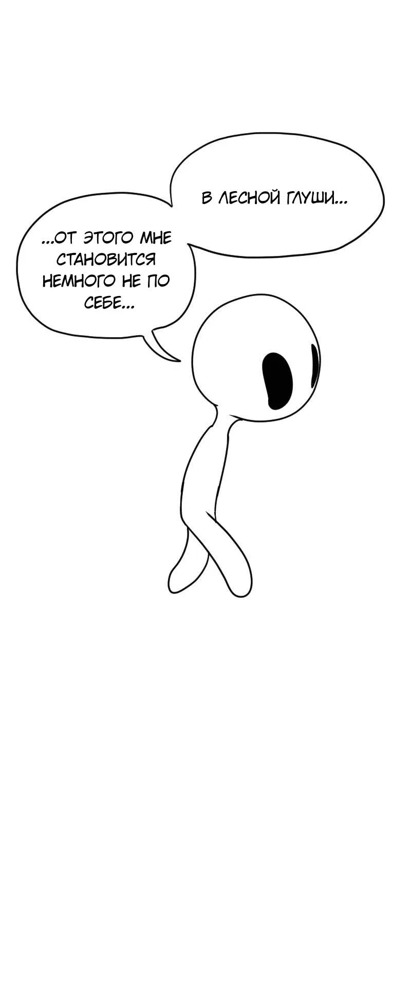 Read Не читай это Manga Online
