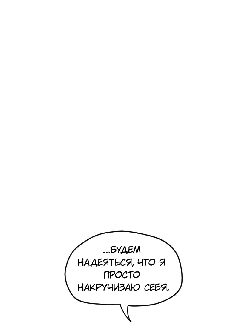 Read Не читай это Manga Online
