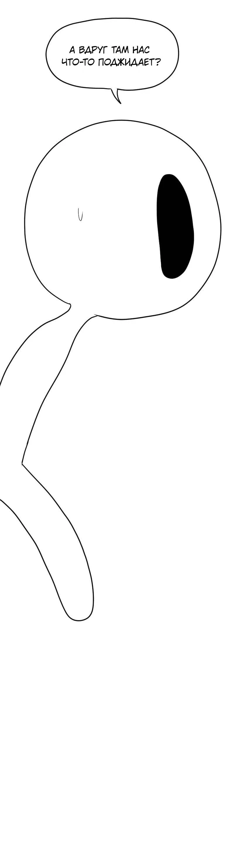 Read Не читай это Manga Online