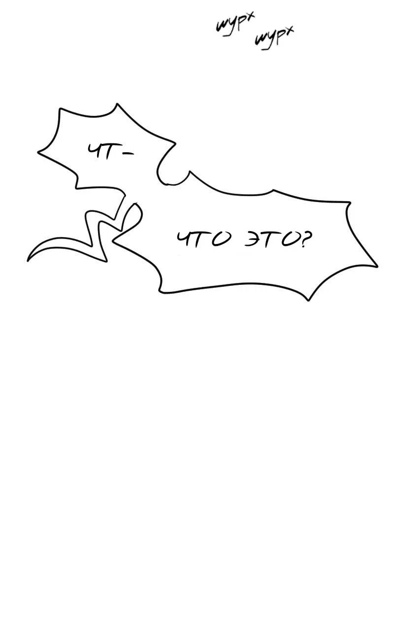Read Не читай это Manga Online