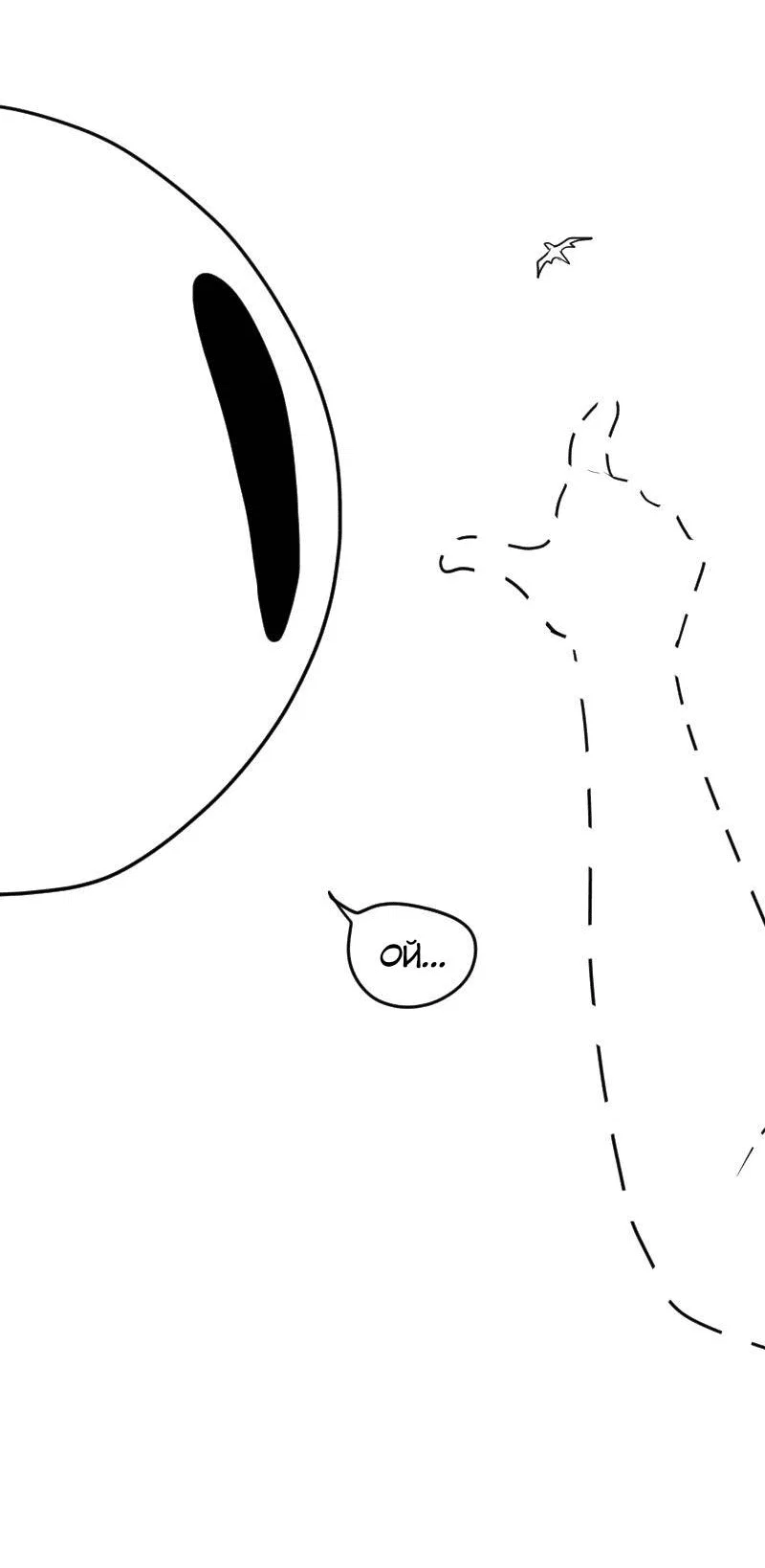 Read Не читай это Manga Online