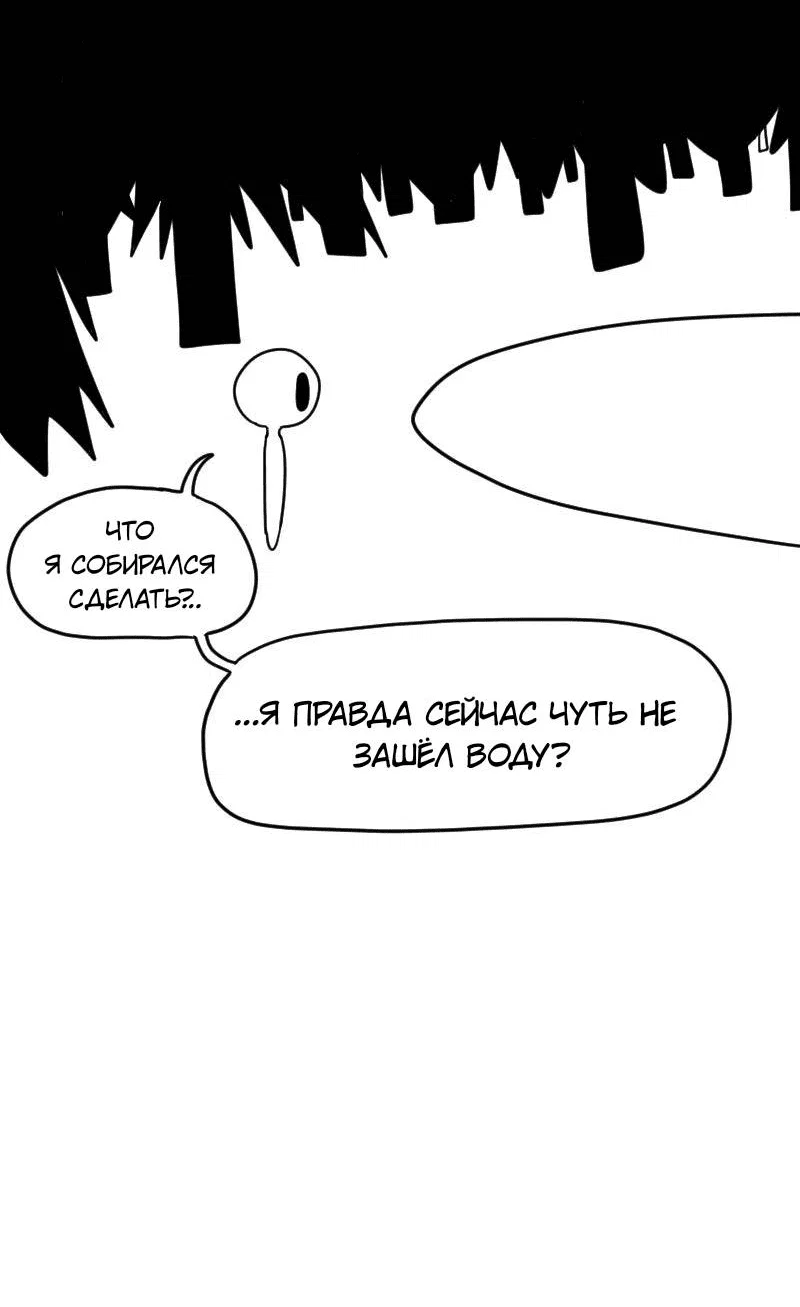 Read Не читай это Manga Online