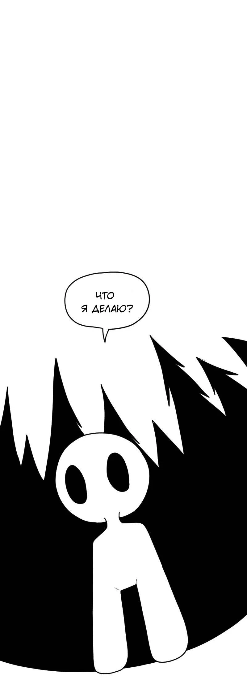 Read Не читай это Manga Online