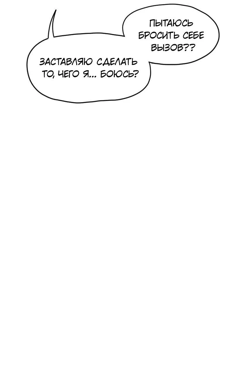 Read Не читай это Manga Online