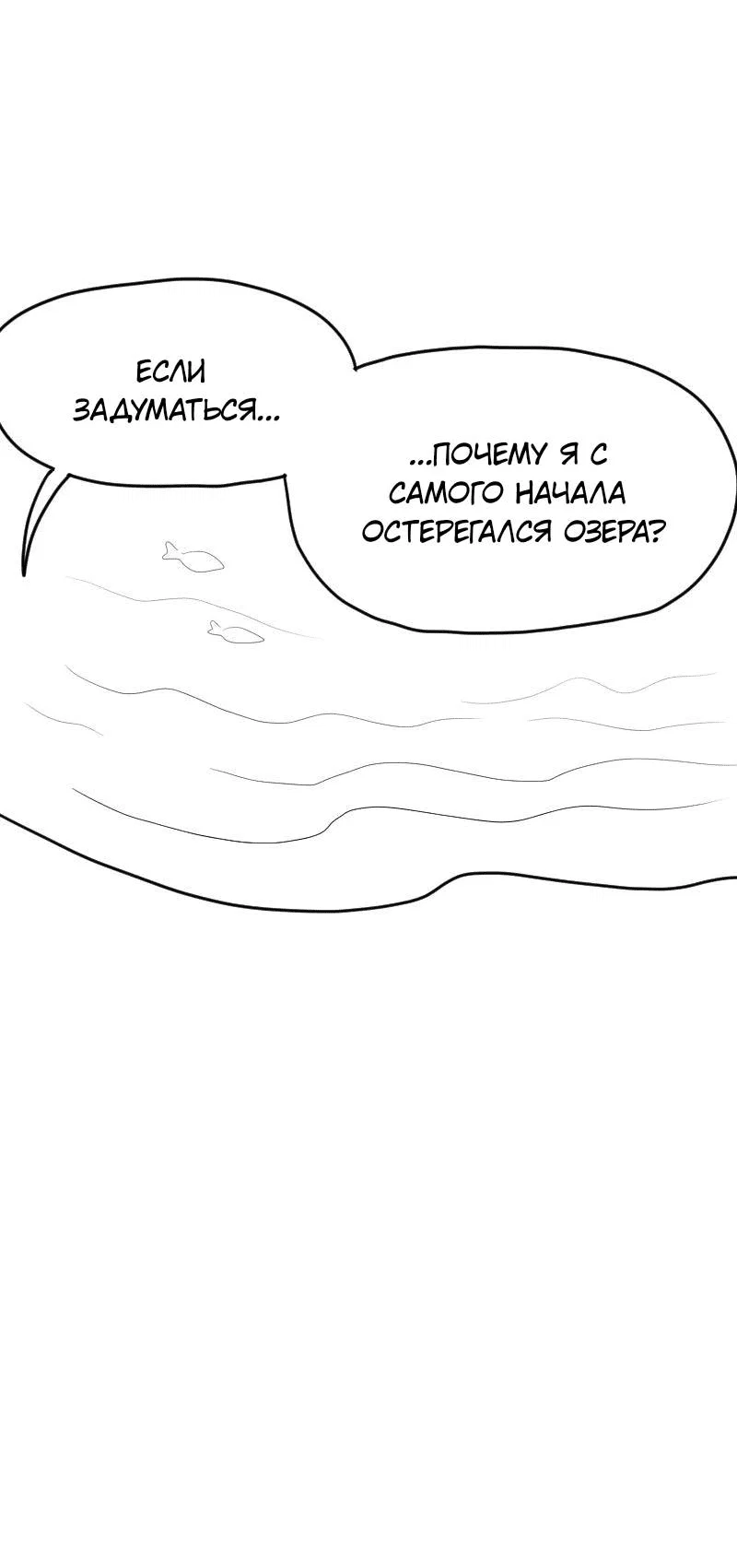 Read Не читай это Manga Online