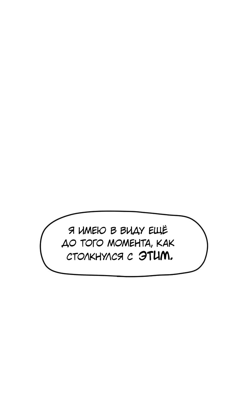 Read Не читай это Manga Online