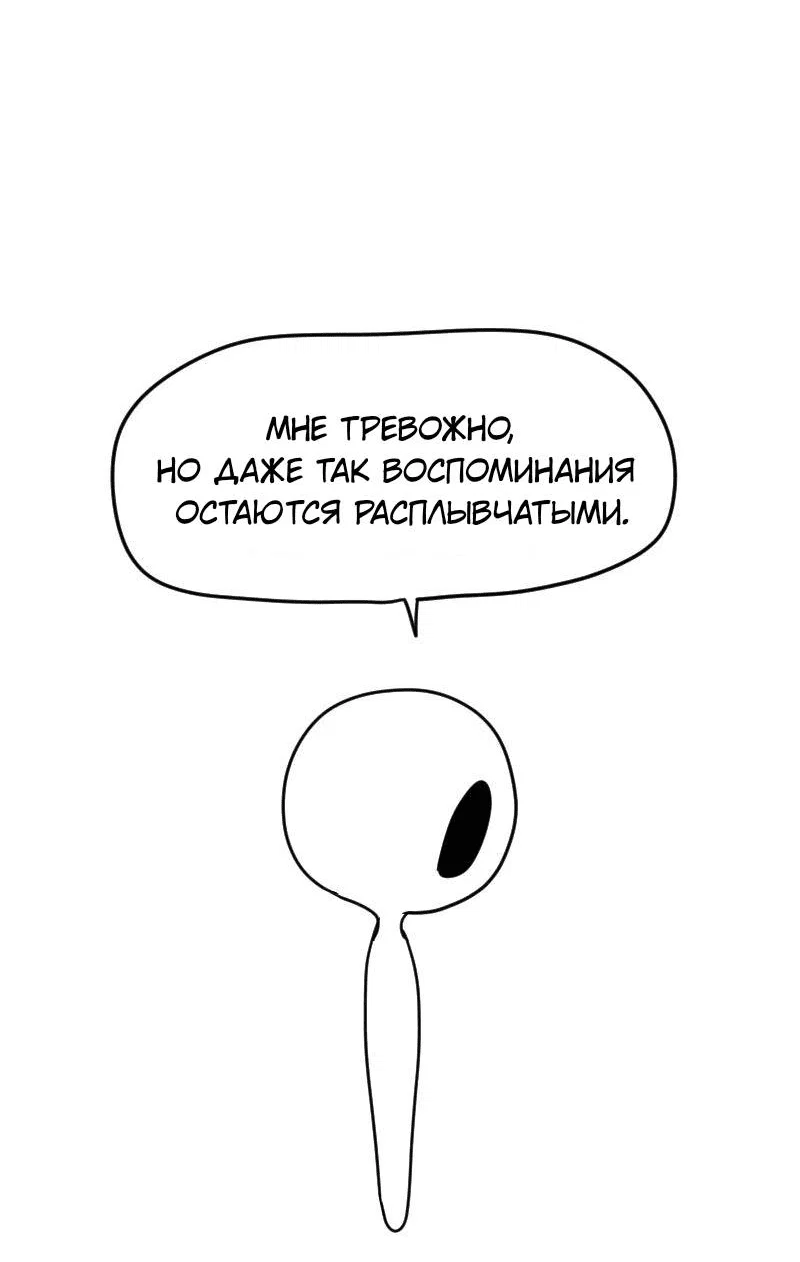 Read Не читай это Manga Online