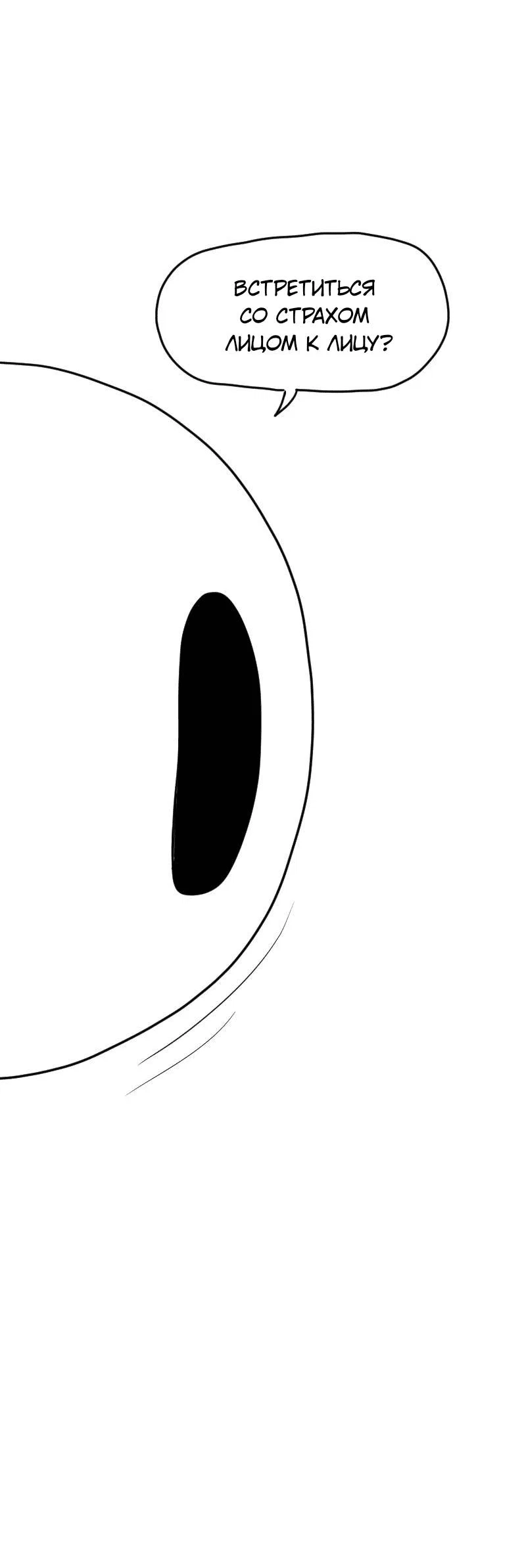 Read Не читай это Manga Online