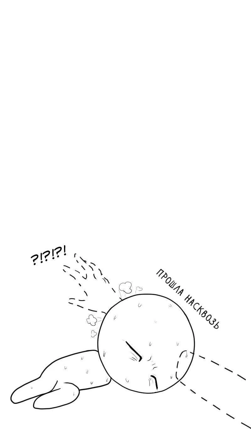 Read Не читай это Manga Online