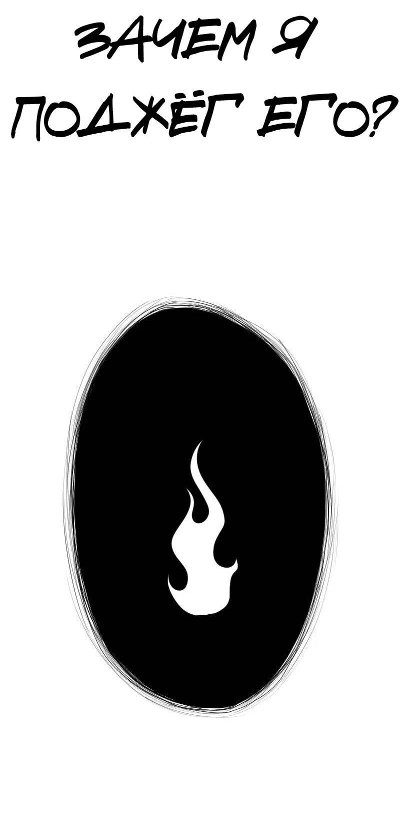 Read Не читай это Manga Online