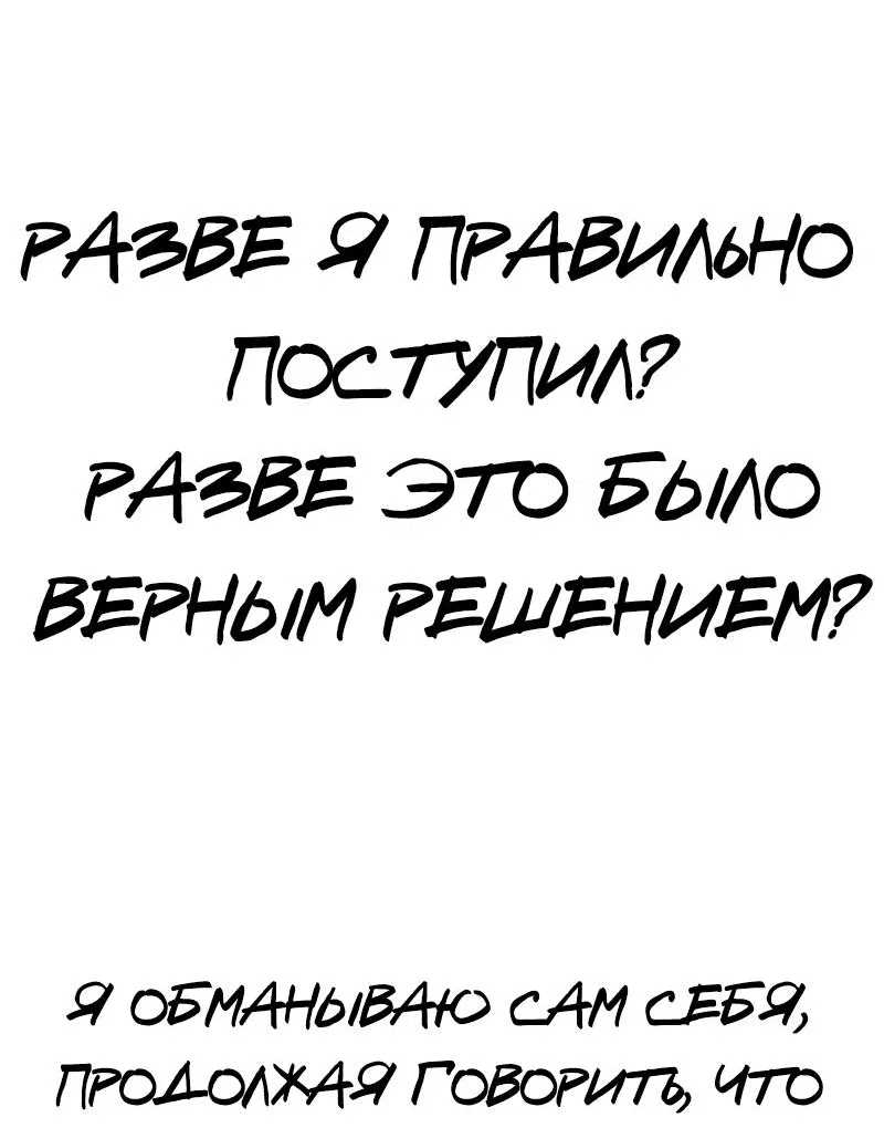 Read Не читай это Manga Online