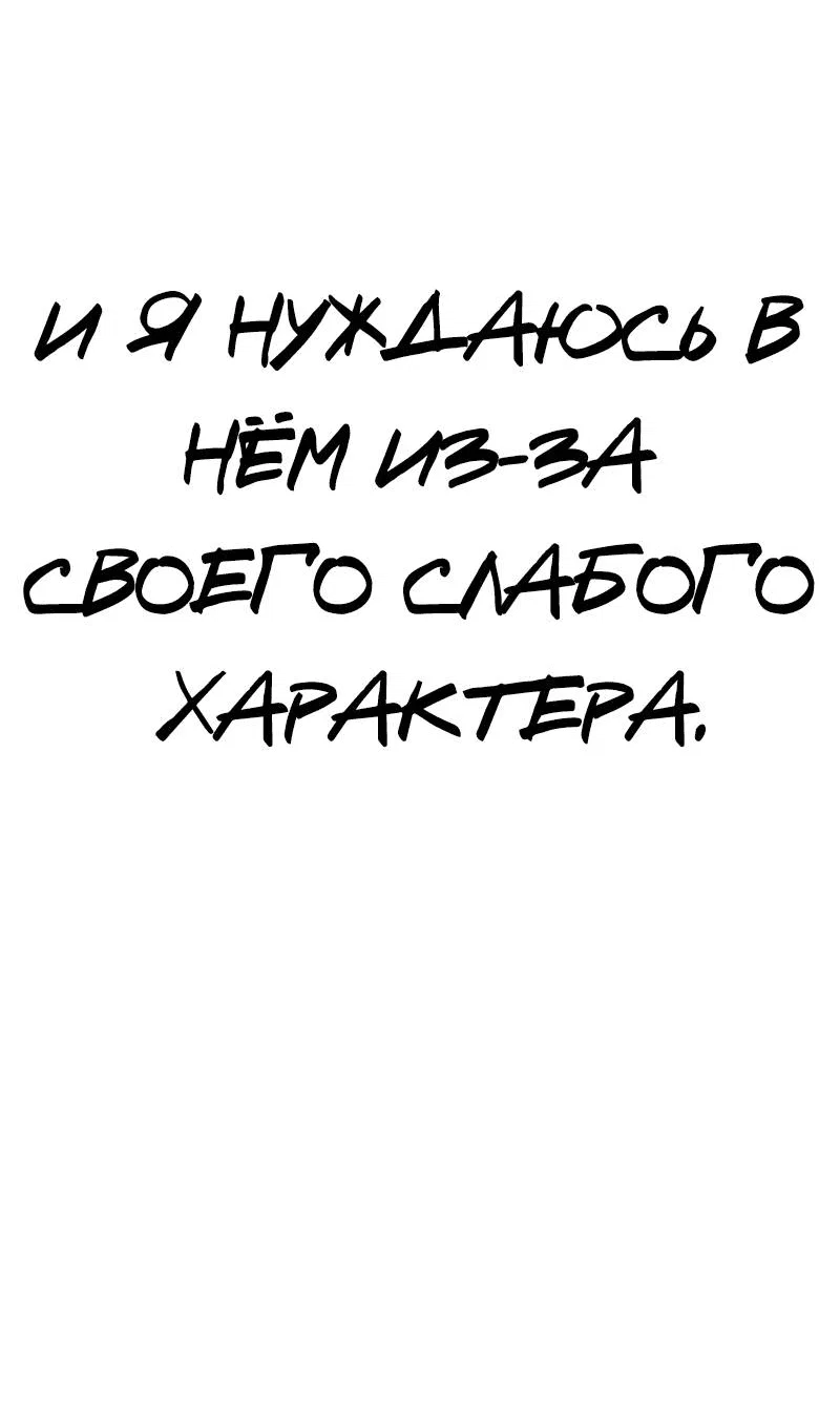 Read Не читай это Manga Online