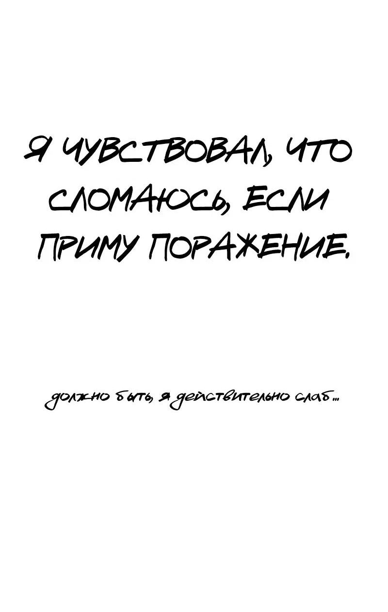 Read Не читай это Manga Online