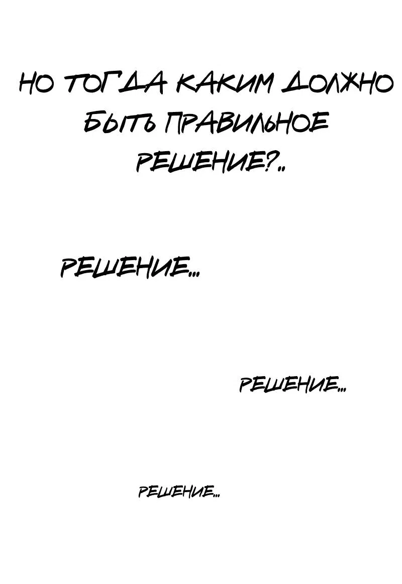 Read Не читай это Manga Online