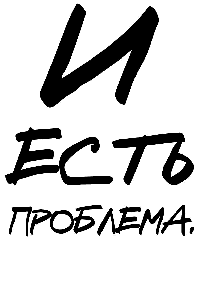 Read Не читай это Manga Online