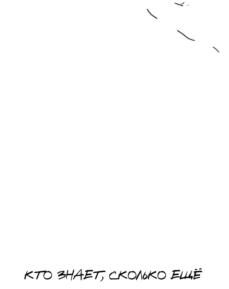 Read Не читай это Manga Online