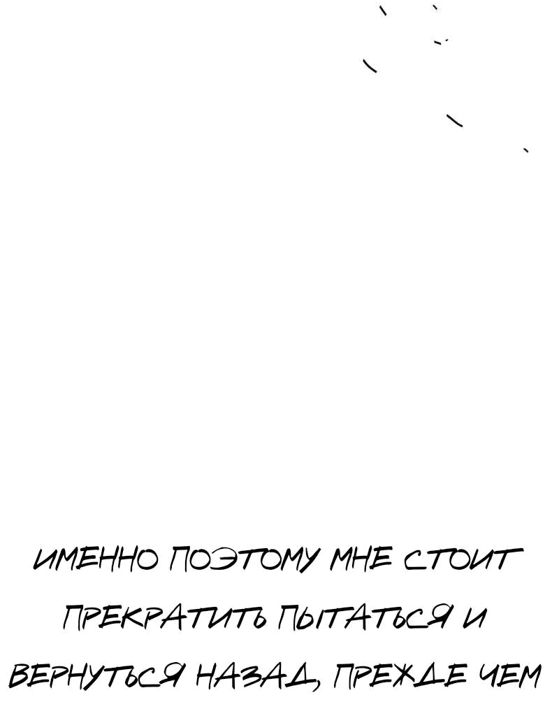 Read Не читай это Manga Online