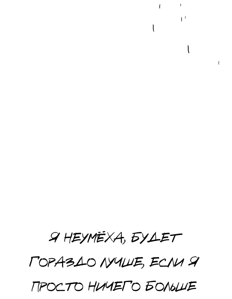 Read Не читай это Manga Online