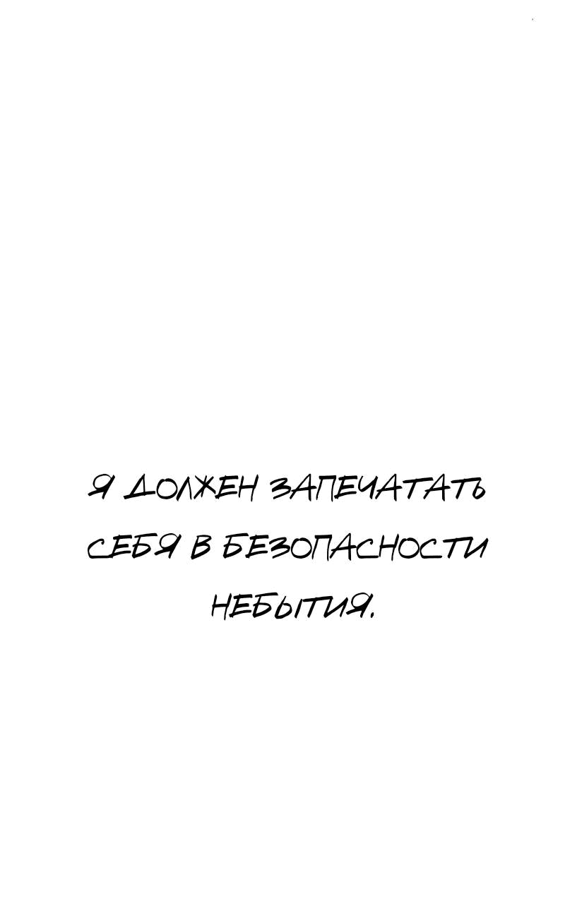Read Не читай это Manga Online