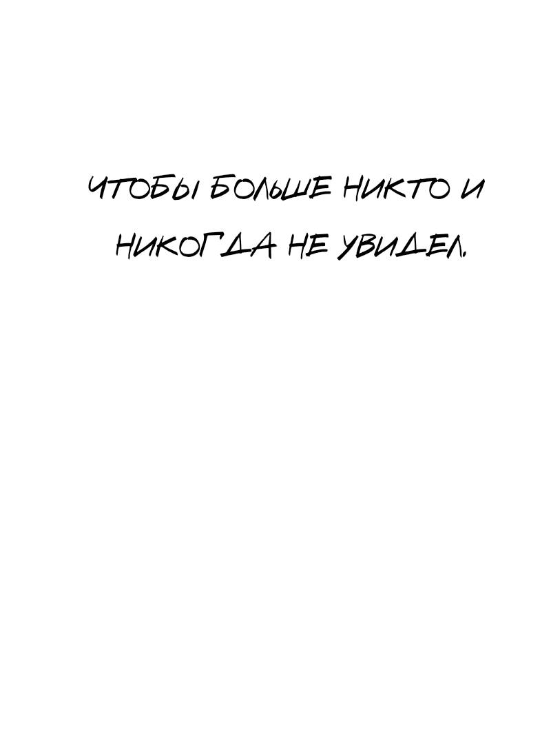 Read Не читай это Manga Online
