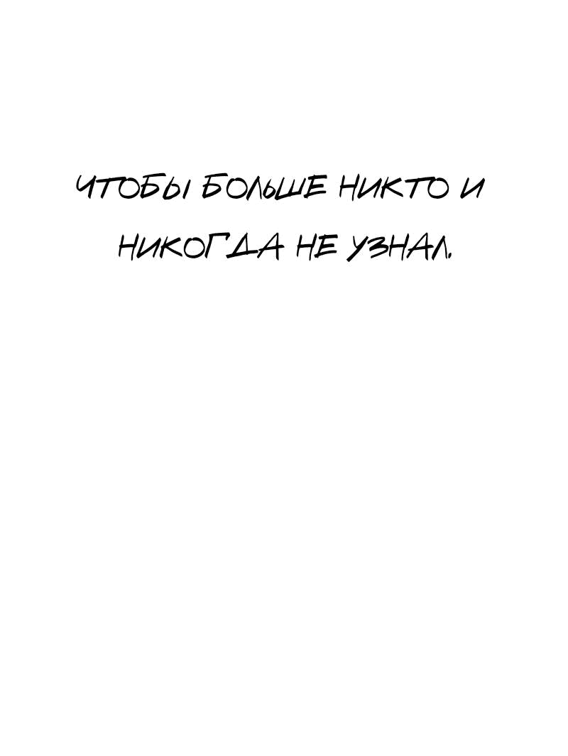 Read Не читай это Manga Online