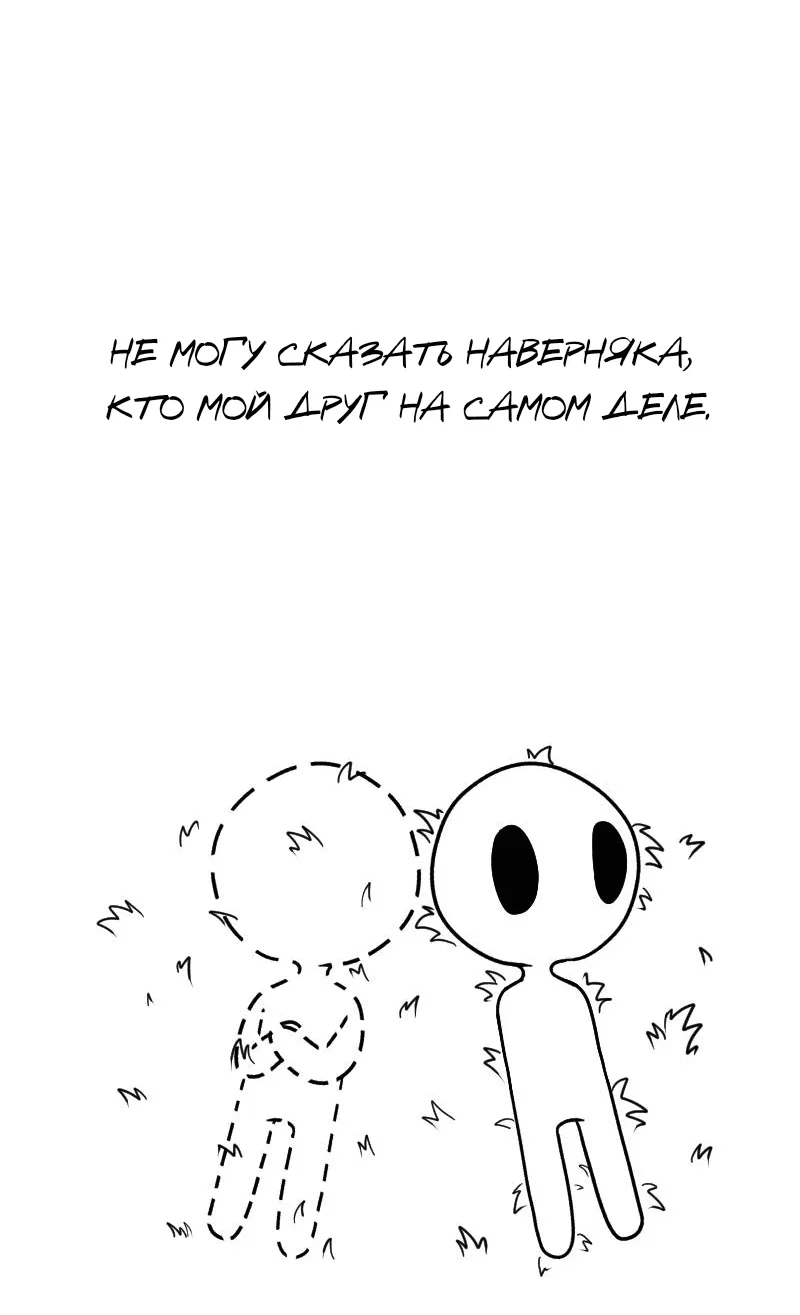 Read Не читай это Manga Online