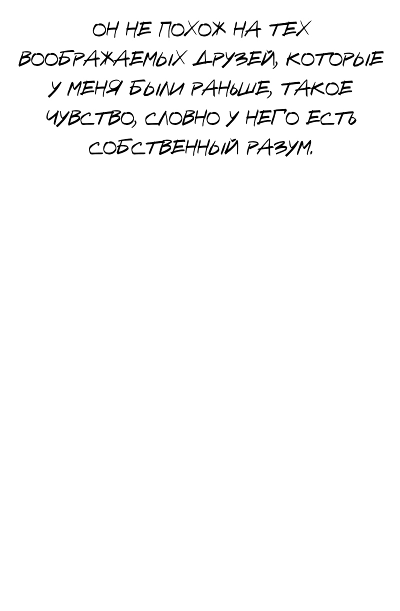 Read Не читай это Manga Online