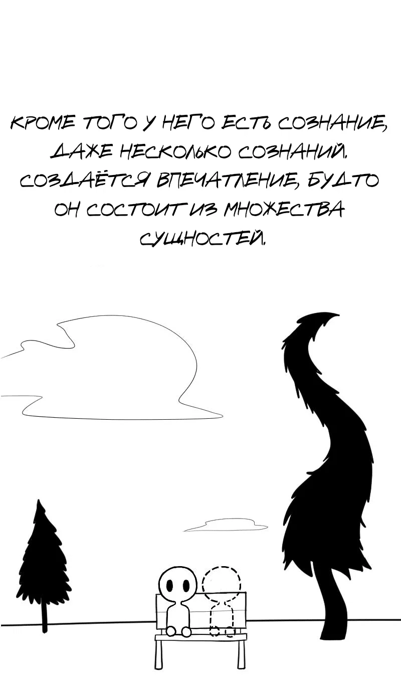 Read Не читай это Manga Online