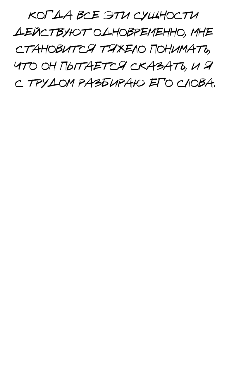 Read Не читай это Manga Online