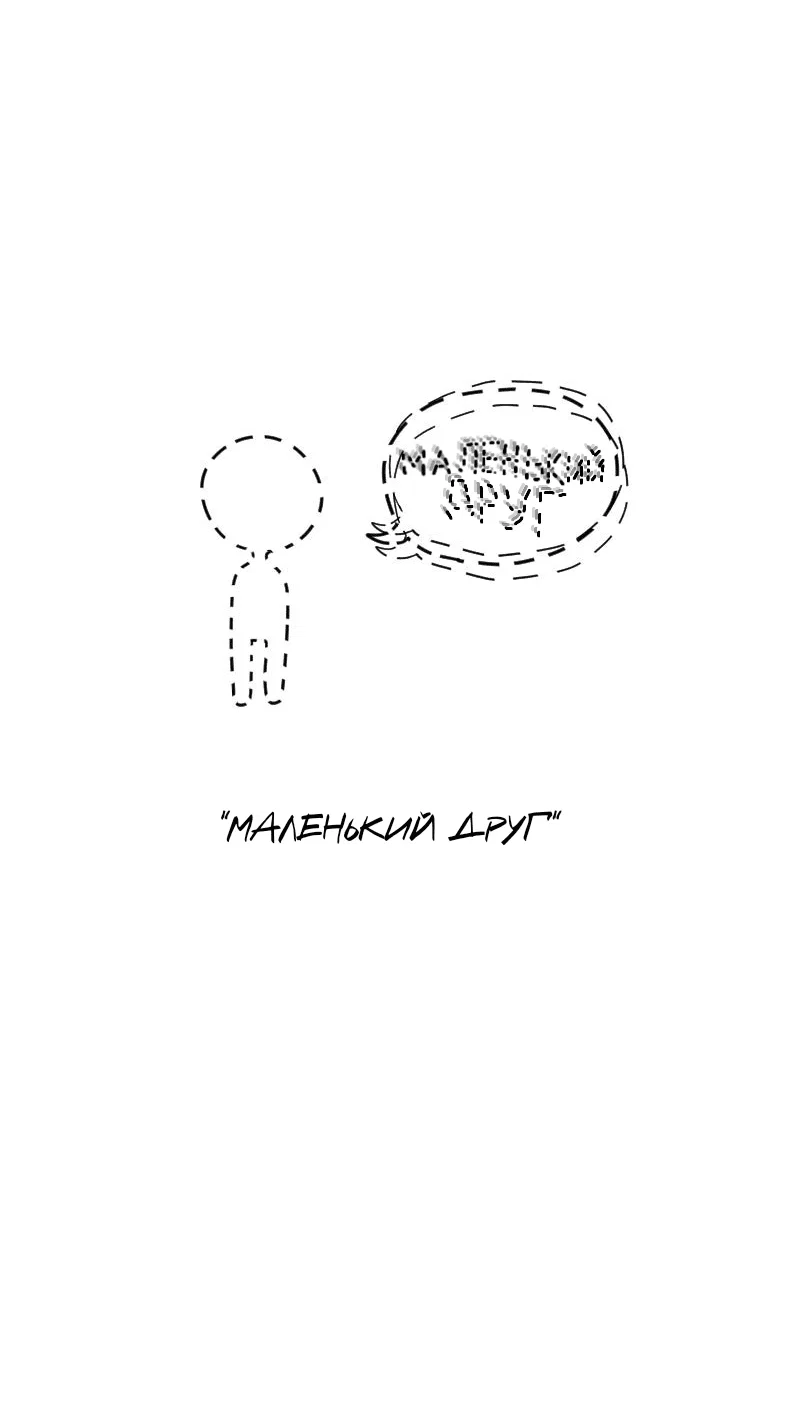 Read Не читай это Manga Online