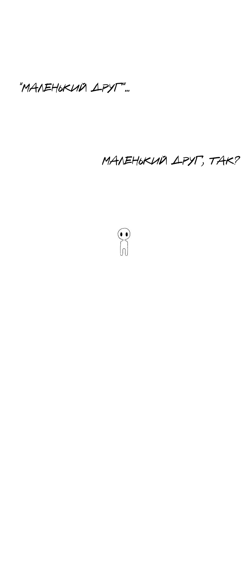 Read Не читай это Manga Online