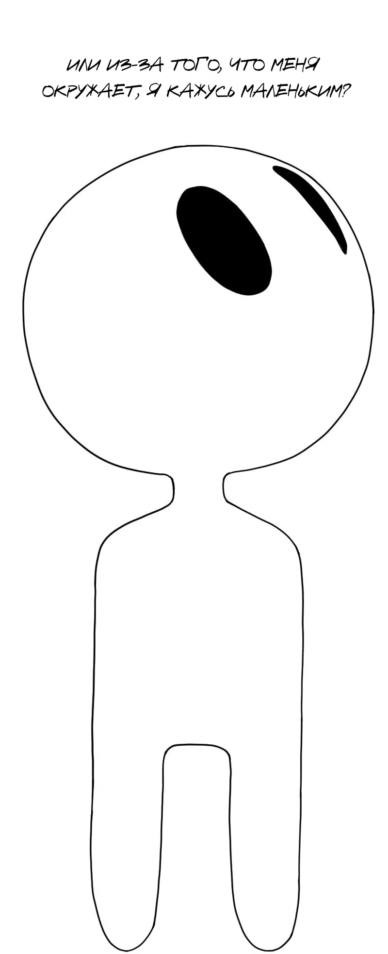 Read Не читай это Manga Online