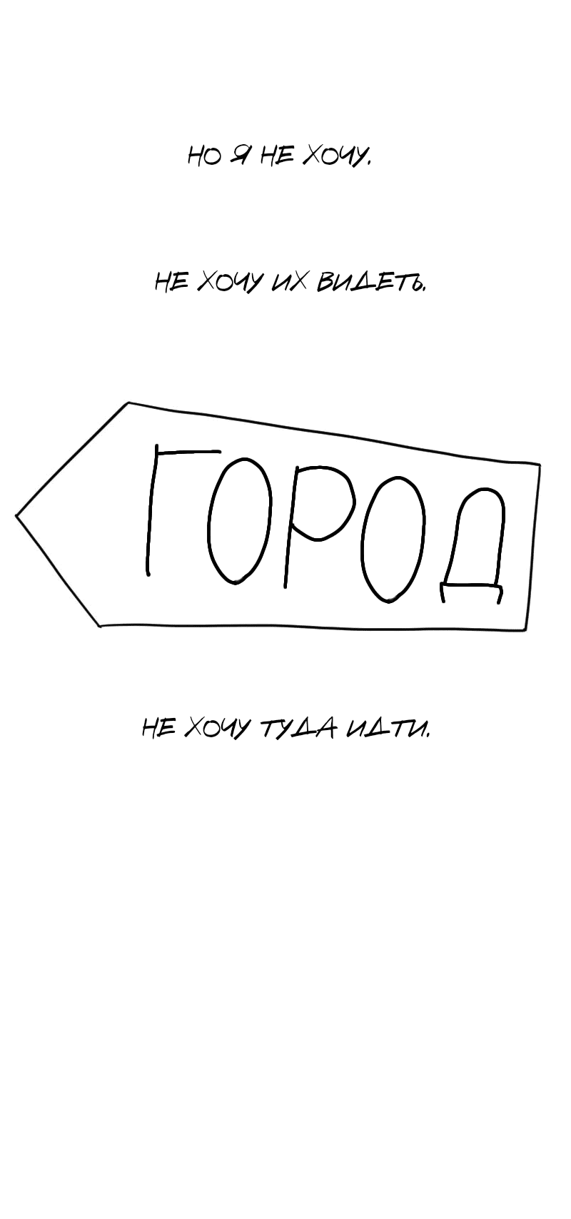 Read Не читай это Manga Online
